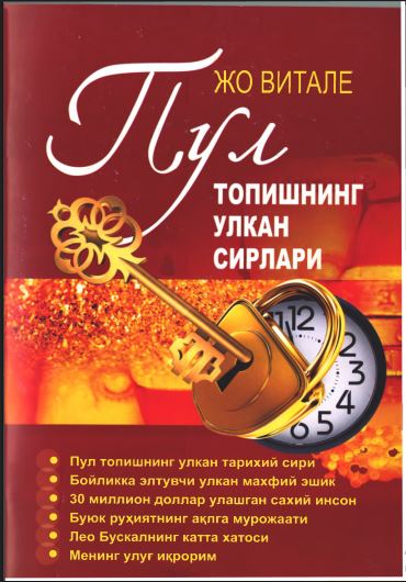 Pul topishning ulkan siri